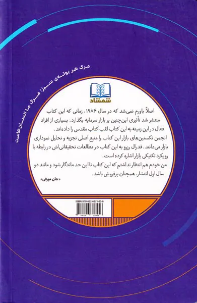 تحلیل تکنیکال بازار سرمایه